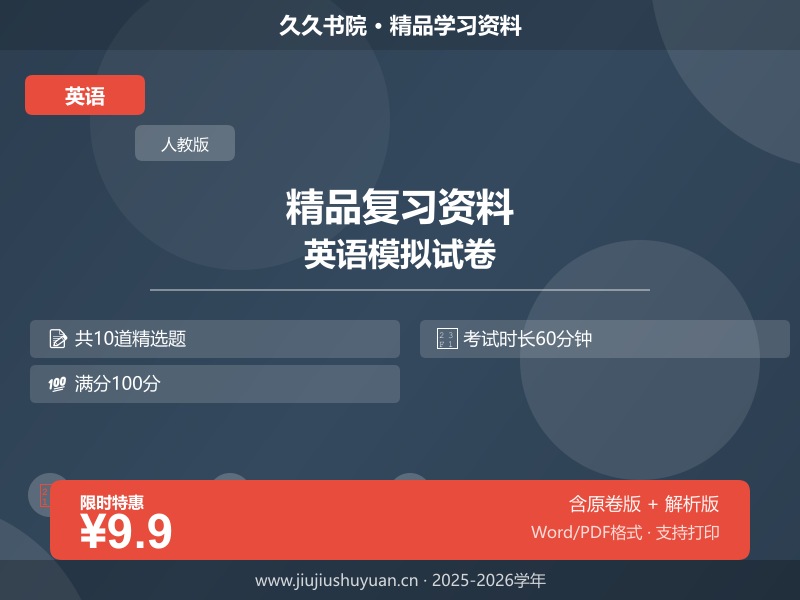 2026年七下英语人教版期末试卷（云南专用）