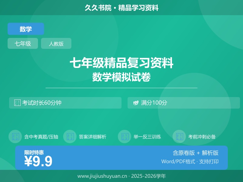 七年级（下）数学第12章数据的收集、整理与描述 8类题型突破（人教版）(1)