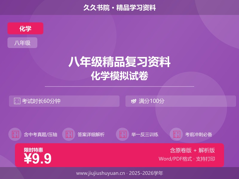 八上化学\沪教54版\分层作业\2.1 走进化学实验室（第1课时）（分层练习）（解析版）