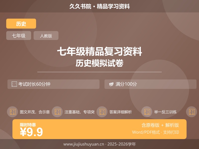 七年级上\七年级上历史\统编版\【七上历史】电子课本\2024新版教材 七上人教版历史
