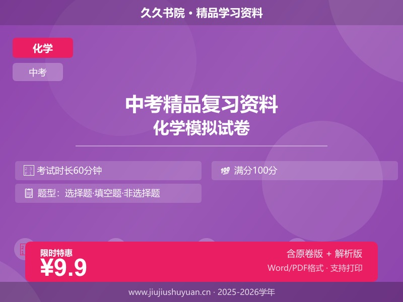 中考总复习\2025中考化学\基本技能\实验基本技能——药品的取用(教师版) 2025年中考化学
