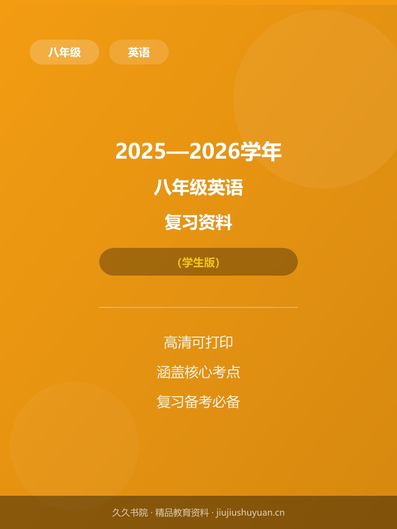 Unit 3 课时3 Understanding ideas（Grammar）（原卷版）   八上英语外研版