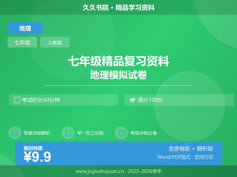 七年级上\七年级上地理\人教版 1\【人教】思维导图\第1章 地球  七上人教版地理