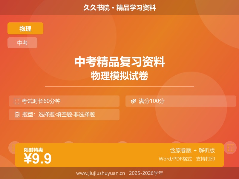 中考总复习\2025中考化学\一轮基础项\化学基础知识——物理变化、化学变化的特点及其判别(教师版) 2025年中考化学