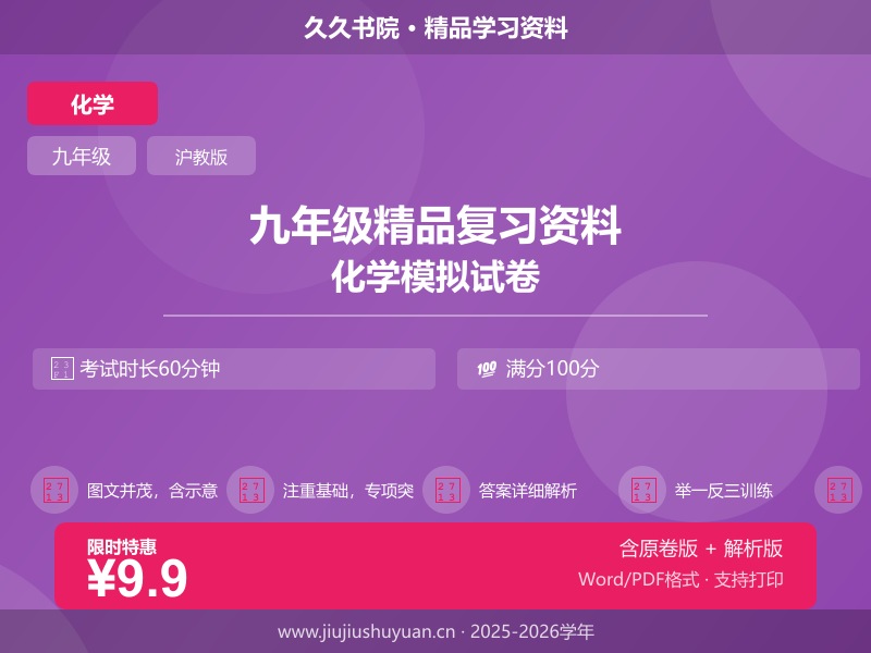 九年级上化学\沪教版\【沪教版】举一反三\第二章第2节   性质活泼的氧气【五大题型】（解析版）   九上化学沪教版