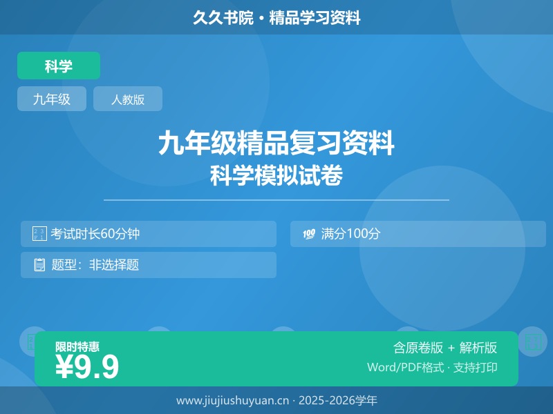 九年级上化学\人教版\【人教版】一课一练\课题1.2 化学实验与科学探究 第4课时（分层练习）   九上化学人教版