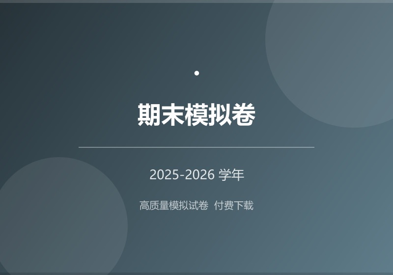 专题 6.3 用关系式法表示变量的关系（知识梳理 、题型精析 、同步检测）基础知识专项突破讲练（原卷版）