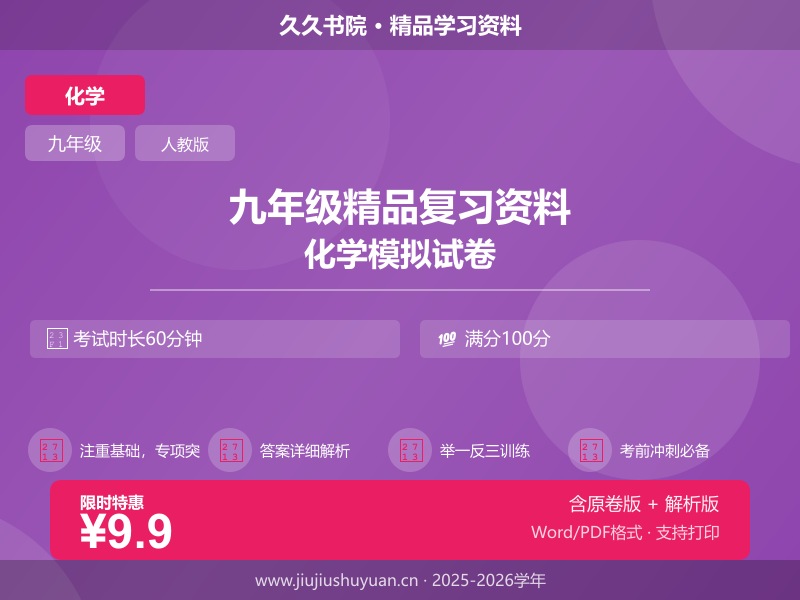 九年级上化学\人教版\【人教版】一课一练\4.1 水资源及其利用 第1课时（分层练习）   九上化学人教版