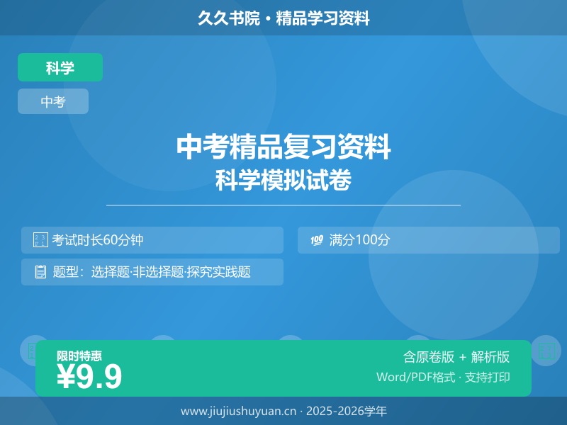 中考总复习\2025中考化学\二轮讲义\主题五 科学探究与化学实验（讲练）（解析版）   2025年中考化学