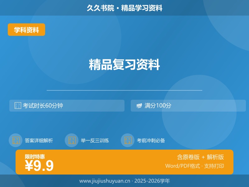 专题03 阅读理解（应用文）（期末真题汇编）（原卷版）