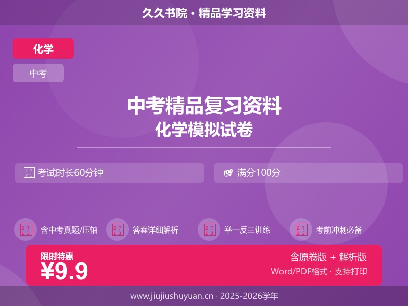 中考总复习\2025中考化学\真题汇编\专题15 化学与生活（原卷版）-【好题汇编】三年（2022-2024）中考化学真题分类汇编（全国通用）