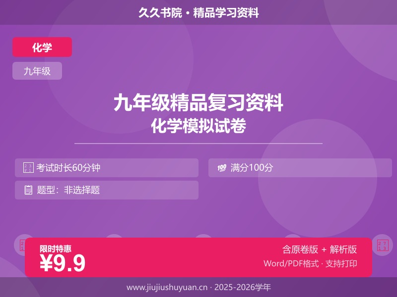 九年级上化学\科粤版\【科粤版】期末专项\专题04 化学式与化学方程式（考题猜想）（14大题型）（原卷版）  九上化学科粤版