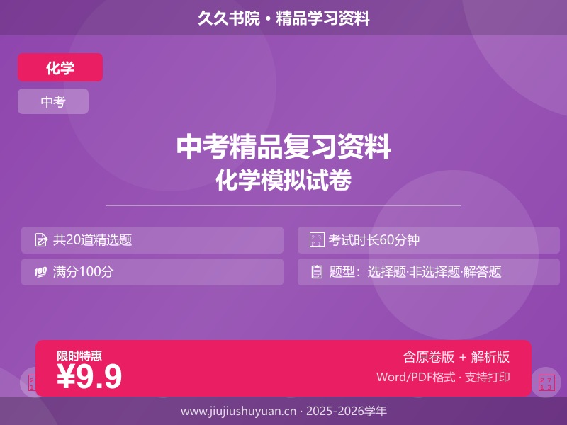 中考总复习\2025中考化学\预测押题\化学（云南卷）（全解全析） 2025年中考化学 押题