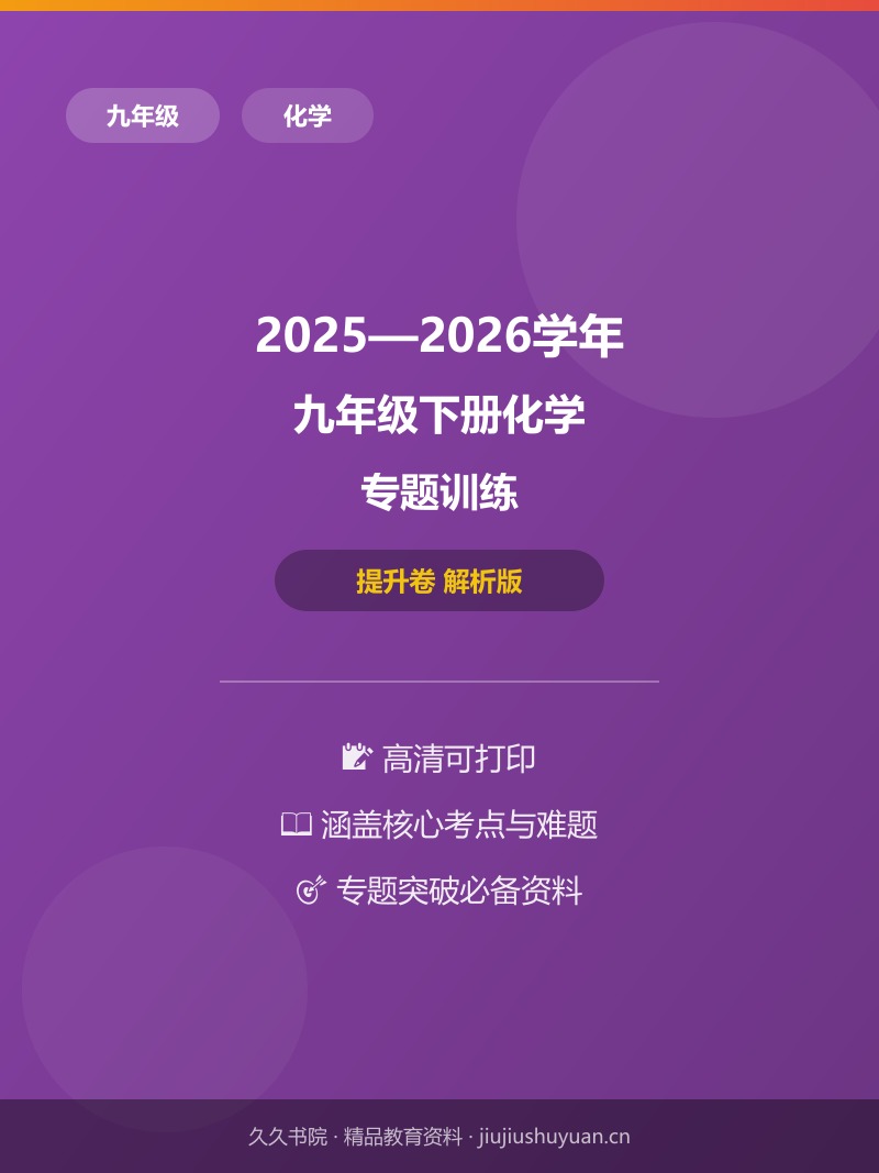 九年级化学专题3 空气、氧气、二氧化碳 提升卷（解析版）