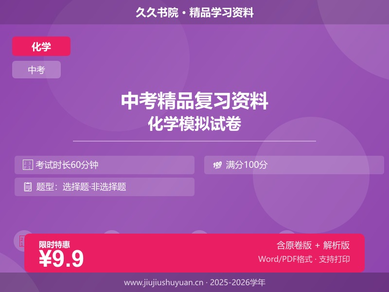 中考总复习\2025中考化学\二轮讲义\热点突破  金属与酸、盐溶液反应的图像问题（讲练）（解析版）   2025年中考化学