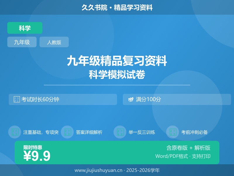九年级上化学\人教版\【人教版】一课一练\课题1.2 化学实验与科学探究 第3课时（分层练习）   九上化学人教版