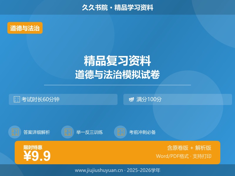 【八上道法】单元测试\第一单元走进社会生活综合素质测评卷（含答案）   八上部编版道法