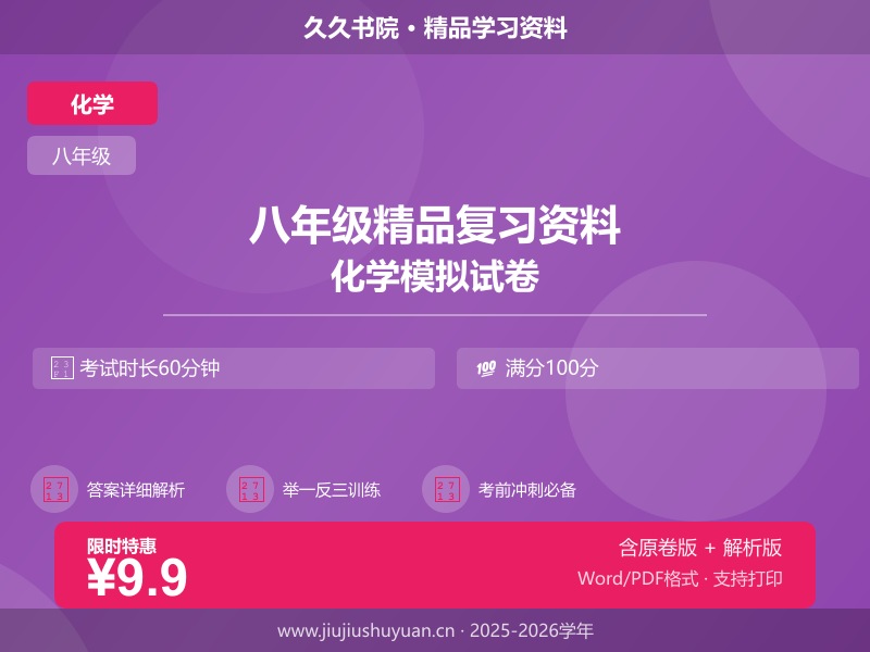 八上化学\沪教54版\分层作业\6.2 化学反应的表示及基本类型（分层练习）（原卷版）