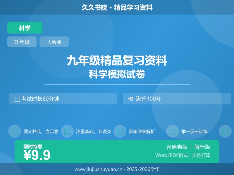 九年级上化学\人教版\【人教版】一课一练\课题1.2 化学实验与科学探究 第2课时（分层练习）   九上化学人教版