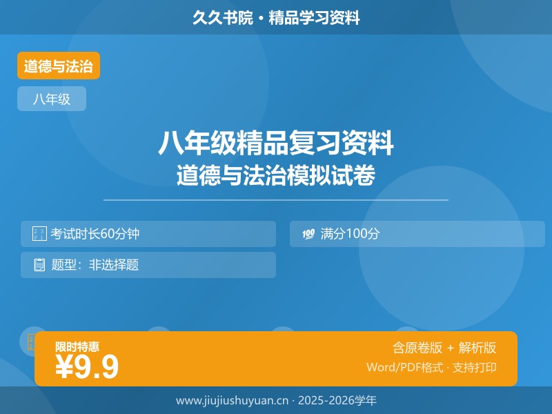 第05讲 网络改变世界   八上部编版道法