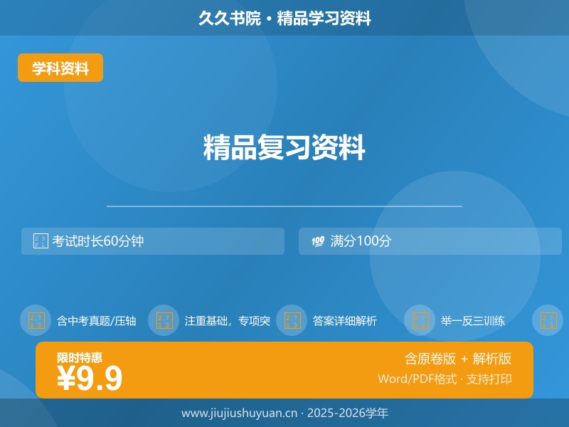 清单02 一次方程组（考点清单，知识导图、4个考点清单&13大题型解读）（原卷版）