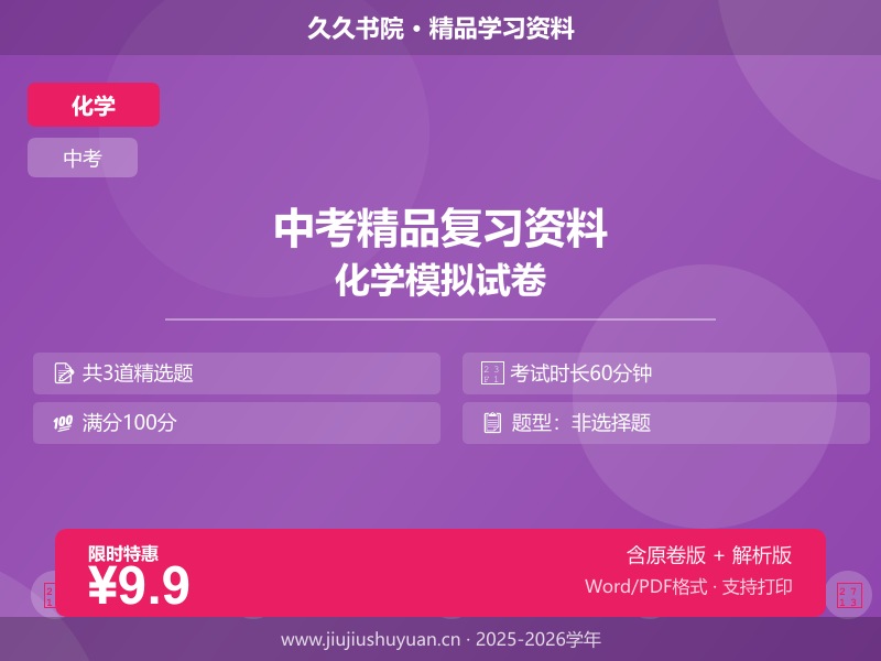 中考总复习\2025中考化学\真题汇编\专题13 质量守恒定律和化学方程式（解析版）-【好题汇编】三年（2022-2024）中考化学真题分类汇编（全国通用）