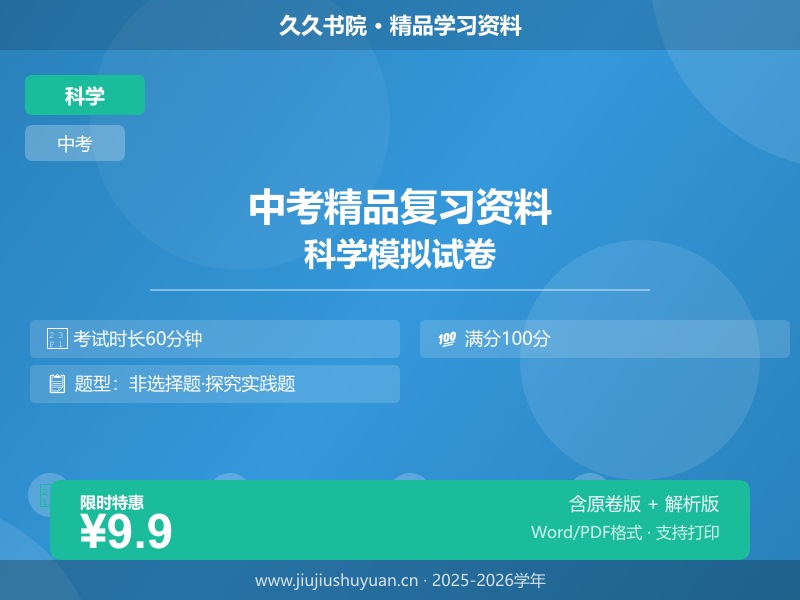 中考总复习\2025中考化学\真题解密\题型06 科学探究题（解析版）   2025年中考化学