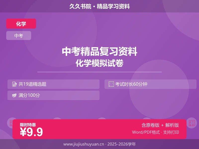 中考总复习\2025中考化学\真题解密\专题09 物质组成的表示（解析版）   2025年中考化学