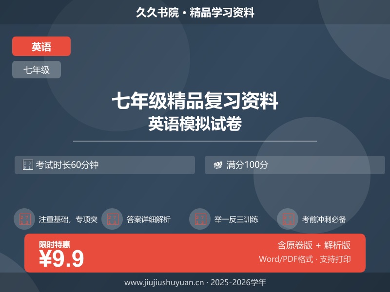 Unit 6 Hitting the road（阅读表达专练）（原卷版）英语新教材外研版七年级下册