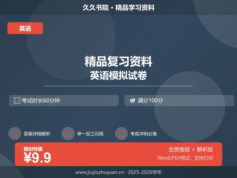 Unit 1 How tall are you？（期中知识清单）2025-2026学年六年级英语下学期（人教PEP版）