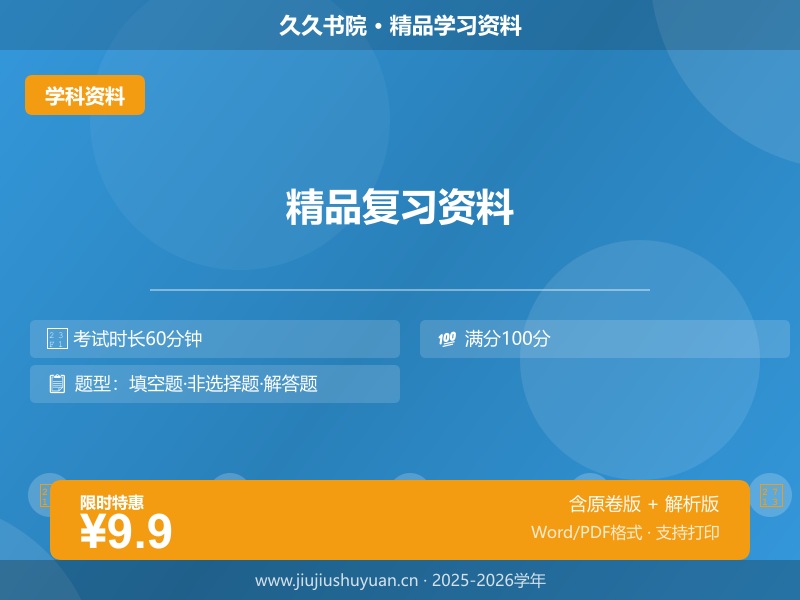专题 6.6 平行四边形复习专题——平行四边形与图形变换（知识梳理+题型精析+同步检测） （原卷版）