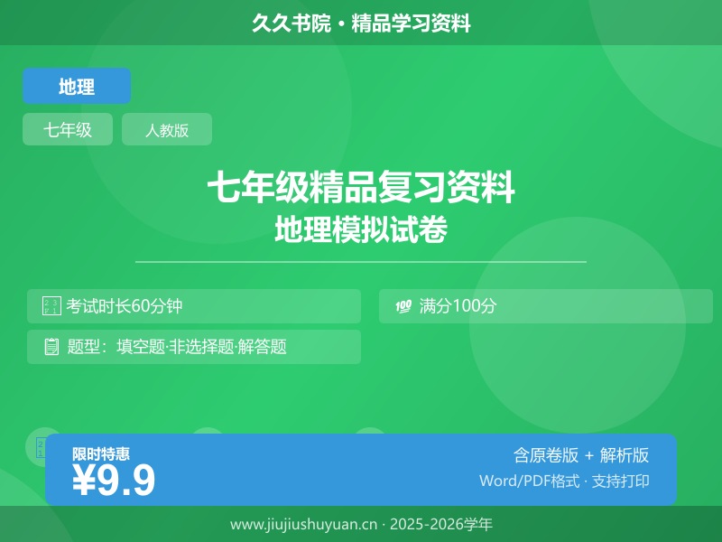 七年级上\七年级上地理\人教版 1\【人教版】专项训练\4.2 气温的变化与分布（解析版） 七上人教版地理