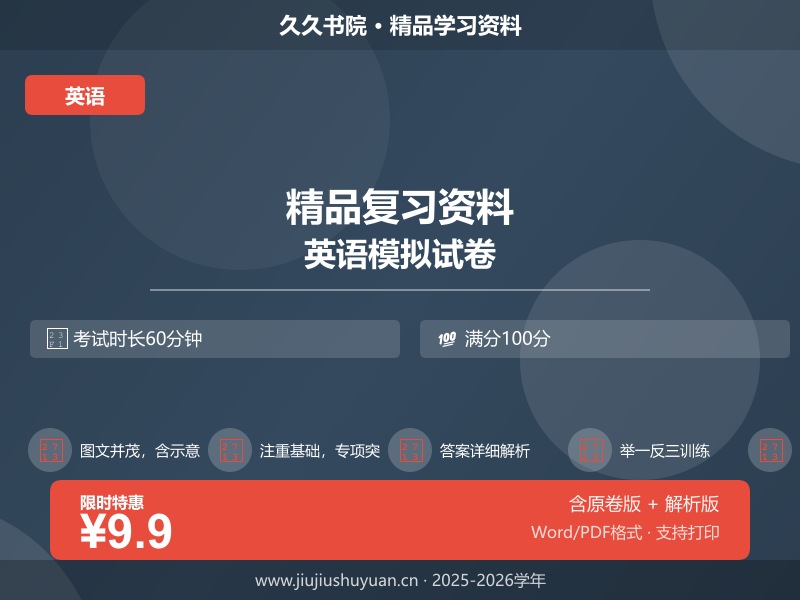 专题07 句型（期末专项训练）2025-2026学年六年级英语下学期（人教PEP版）