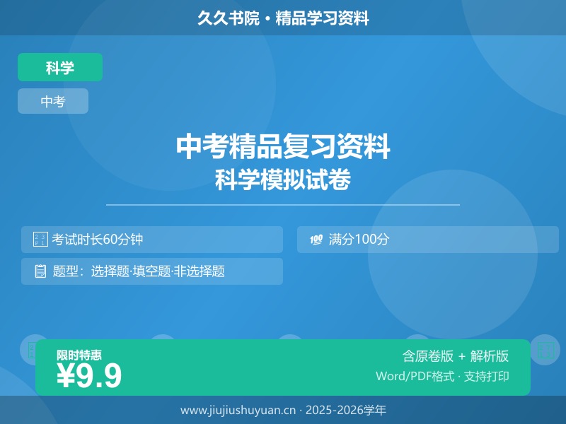 中考总复习\2025中考化学\一轮基础项\化学基础知识——科学探究的基本方法与意义(教师版) 2025年中考化学