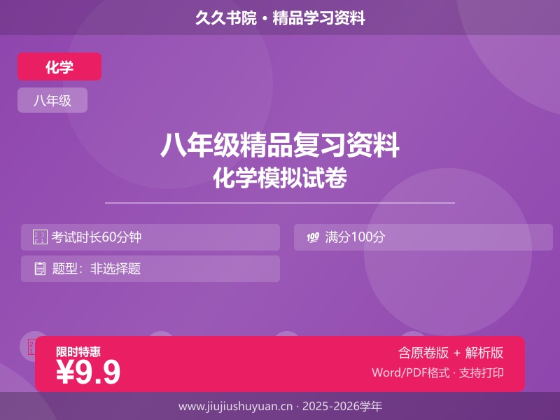 八上化学\沪教54版\举一反三\课题2 学习展开化学实验探究（专项训练）（教师版）